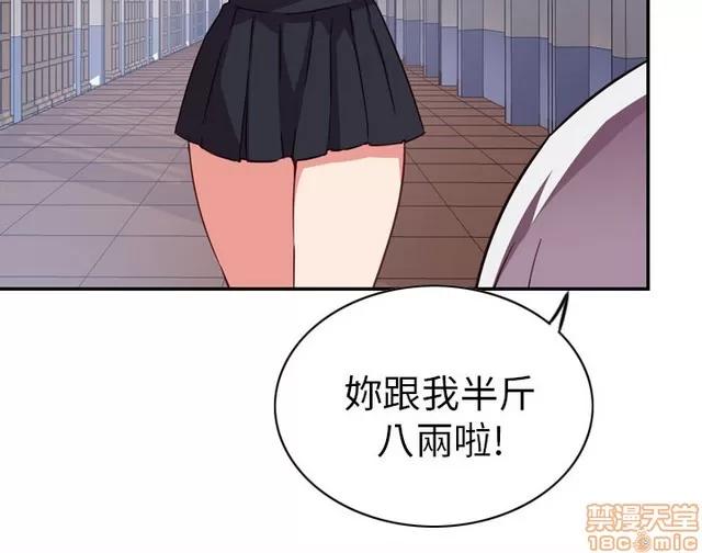 H校园 H校园 S1+S2(完) 第40页