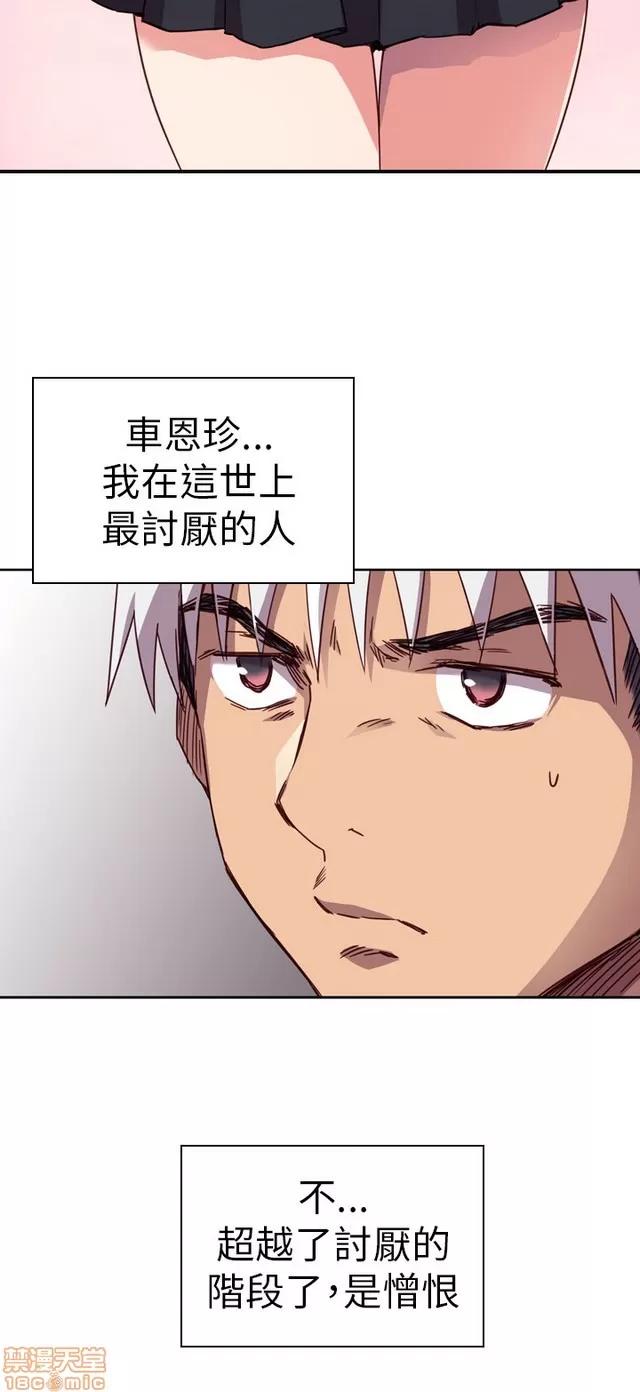 H校园 H校园 S1+S2(完) 第42页