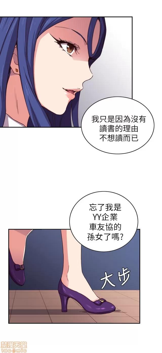 H校园 H校园 S1+S2(完) 第43页
