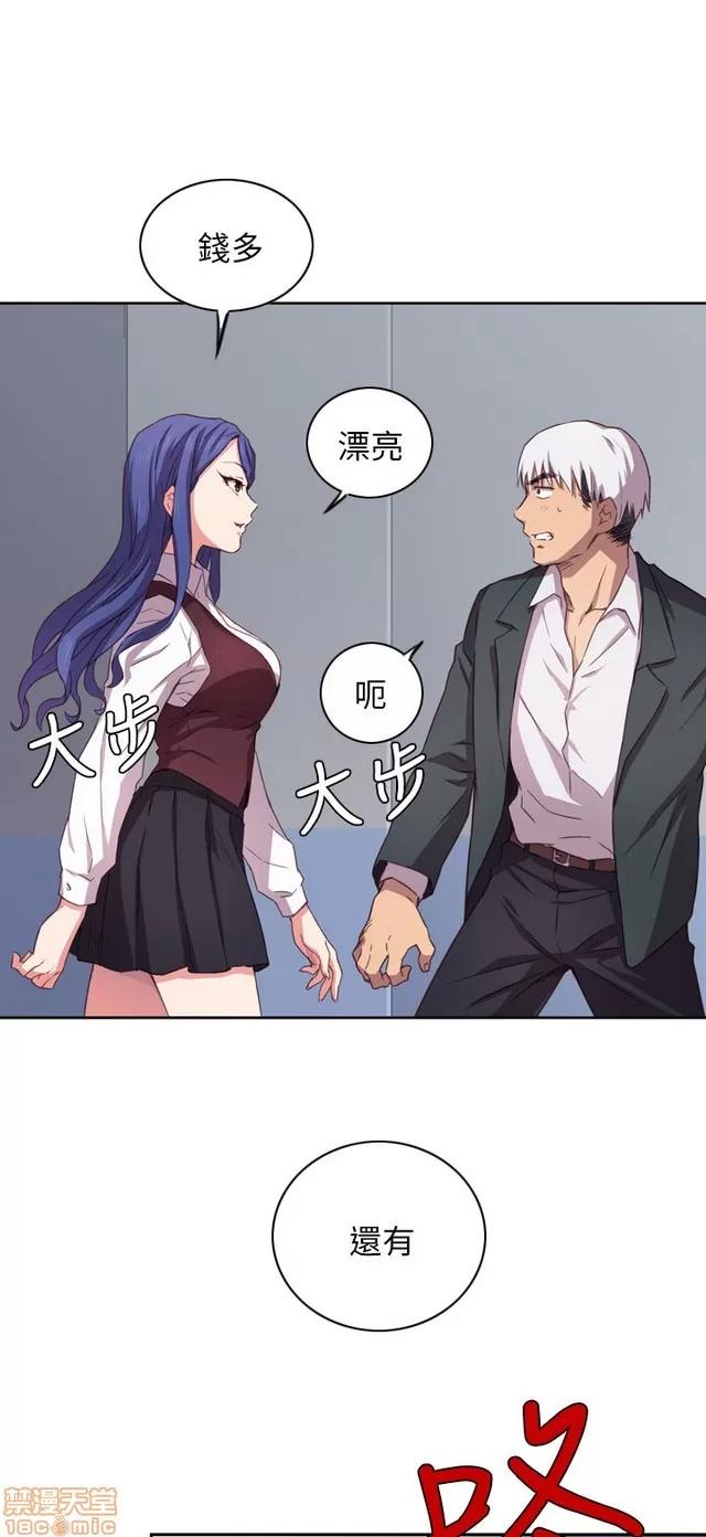 H校园 H校园 S1+S2(完) 第44页