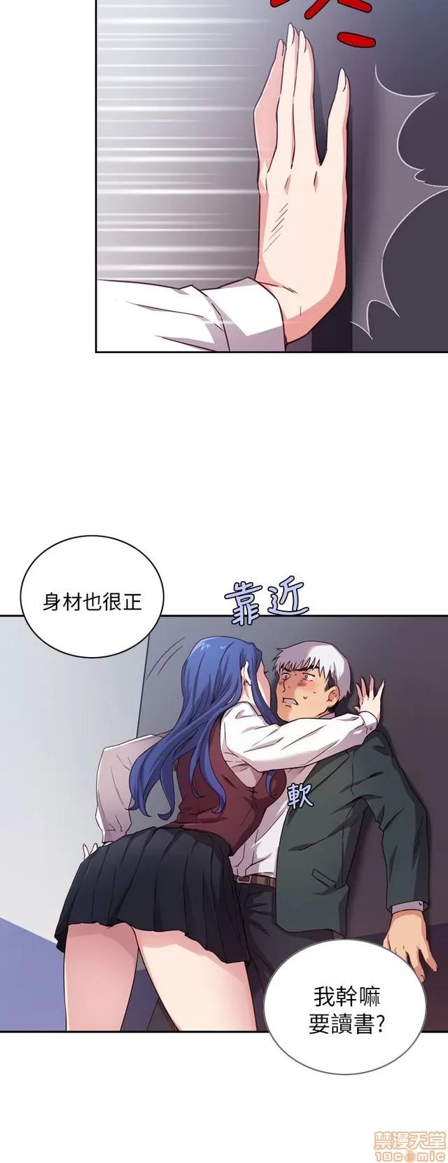 H校园 H校园 S1+S2(完) 第45页