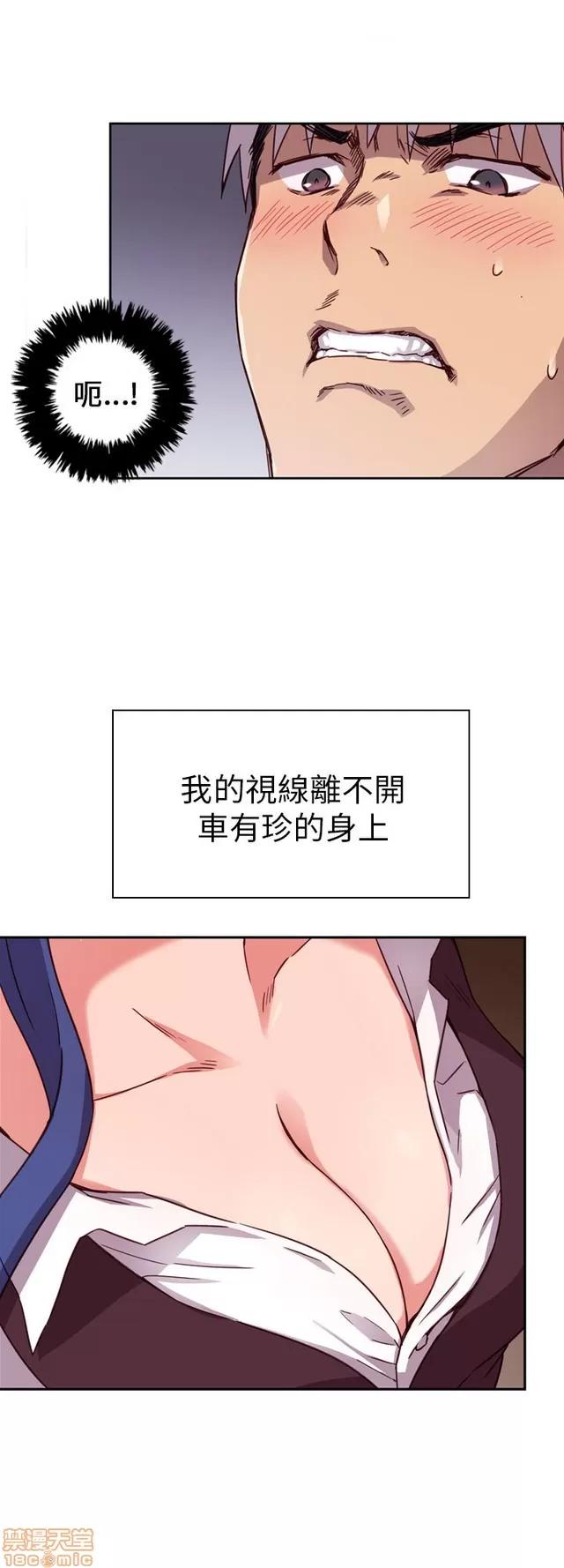 H校园 H校园 S1+S2(完) 第46页