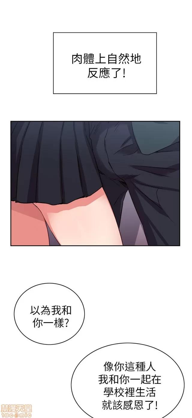 H校园 H校园 S1+S2(完) 第47页