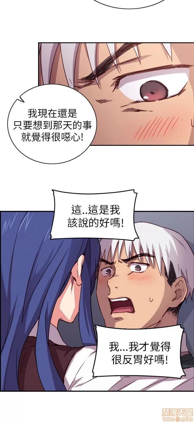H校园 H校园 S1+S2(完) 第48页