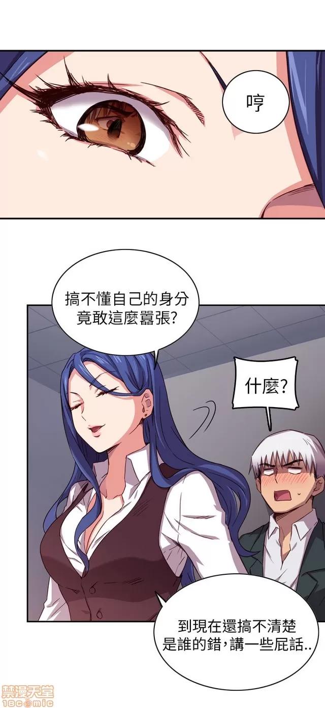 H校园 H校园 S1+S2(完) 第49页
