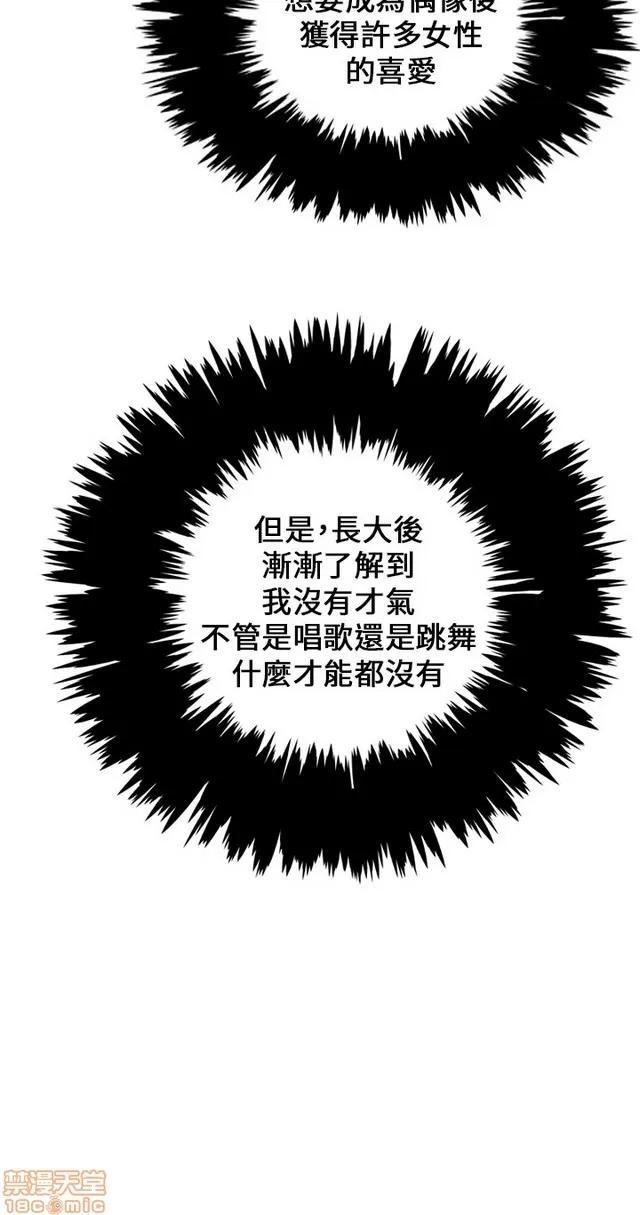 H校园 H校园 S1+S2(完) 第59页