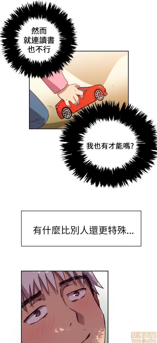 H校园 H校园 S1+S2(完) 第60页