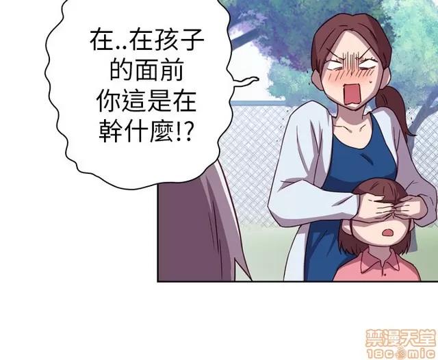 H校园 H校园 S1+S2(完) 第67页