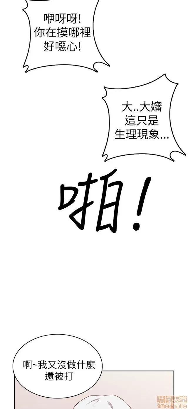 H校园 H校园 S1+S2(完) 第70页
