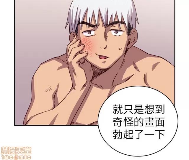 H校园 H校园 S1+S2(完) 第71页