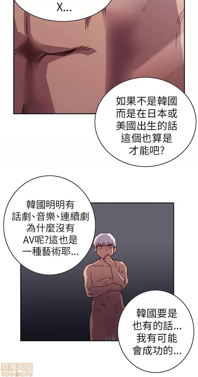 H校园 H校园 S1+S2(完) 第73页
