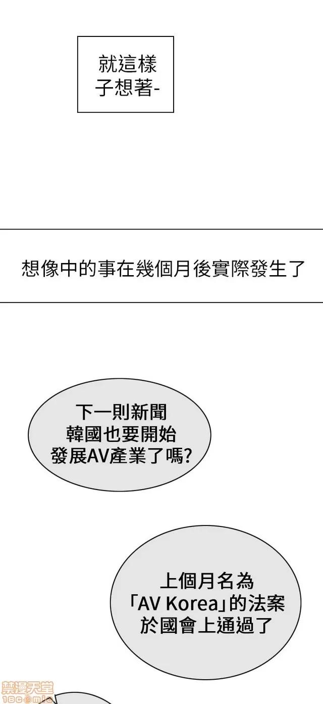 H校园 H校园 S1+S2(完) 第74页