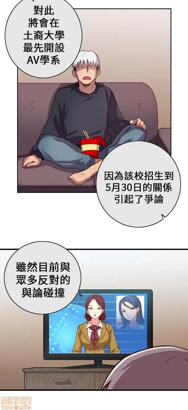 H校园 H校园 S1+S2(完) 第75页