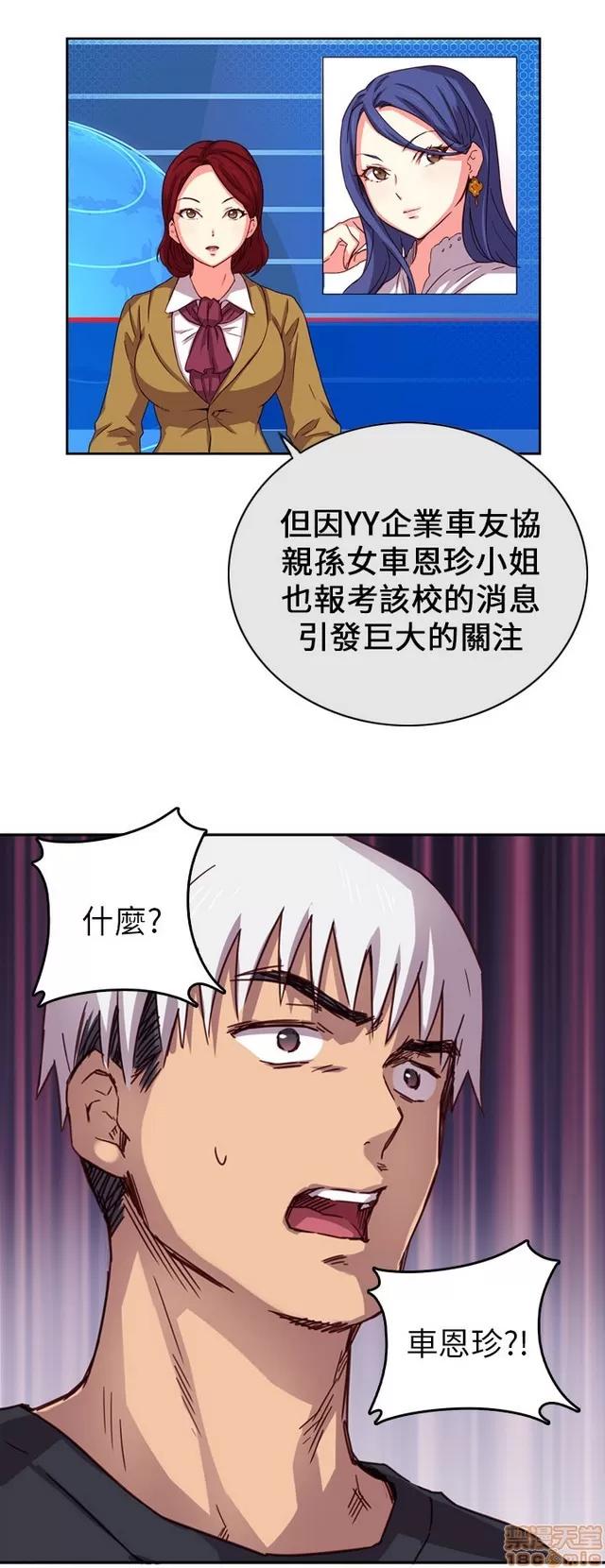 H校园 H校园 S1+S2(完) 第76页