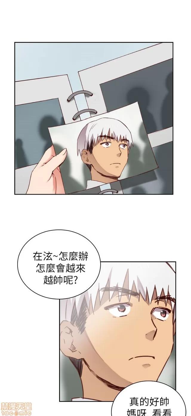 H校园 H校园 S1+S2(完) 第81页