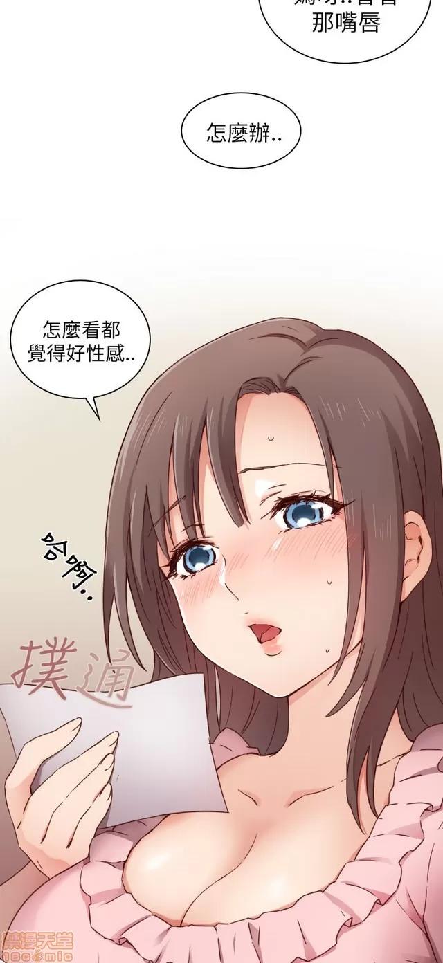 H校园 H校园 S1+S2(完) 第82页