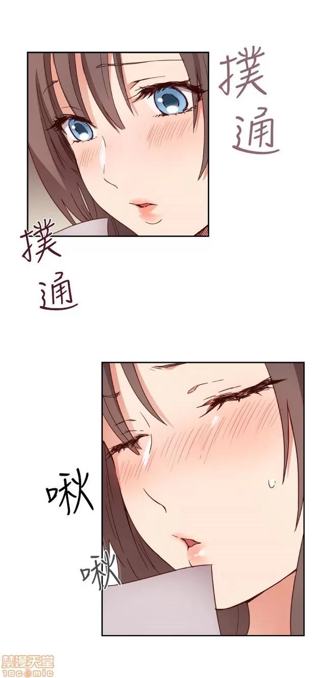 H校园 H校园 S1+S2(完) 第84页