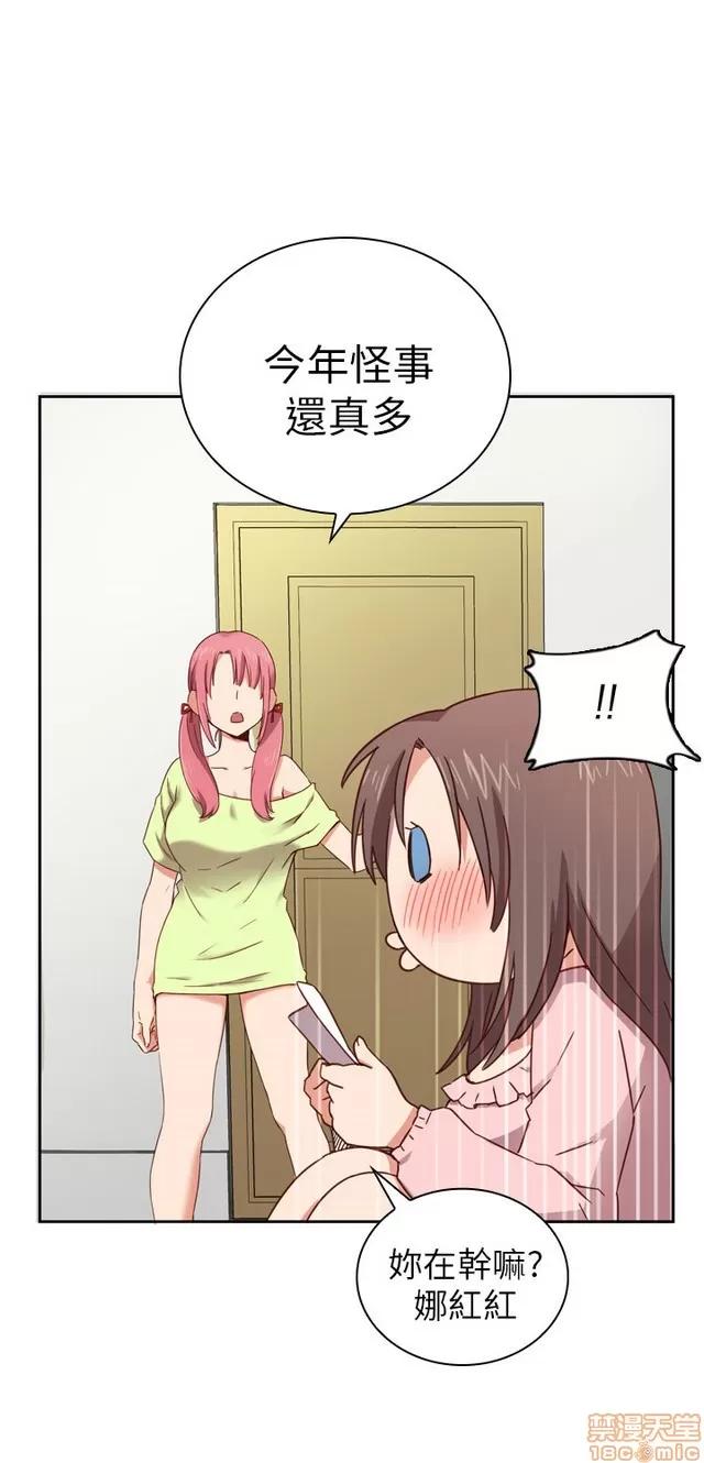 H校园 H校园 S1+S2(完) 第85页