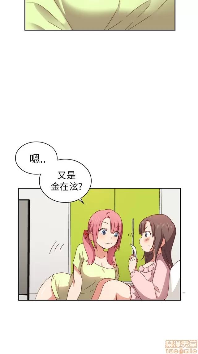 H校园 H校园 S1+S2(完) 第87页