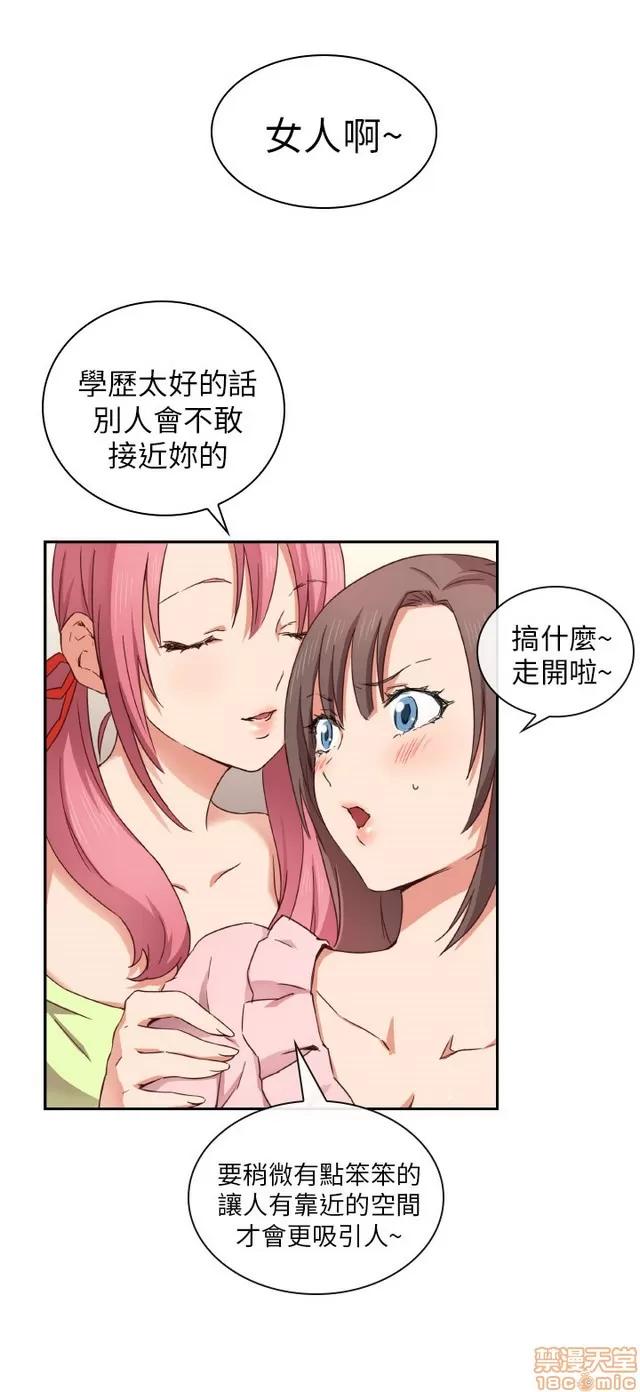 H校园 H校园 S1+S2(完) 第91页