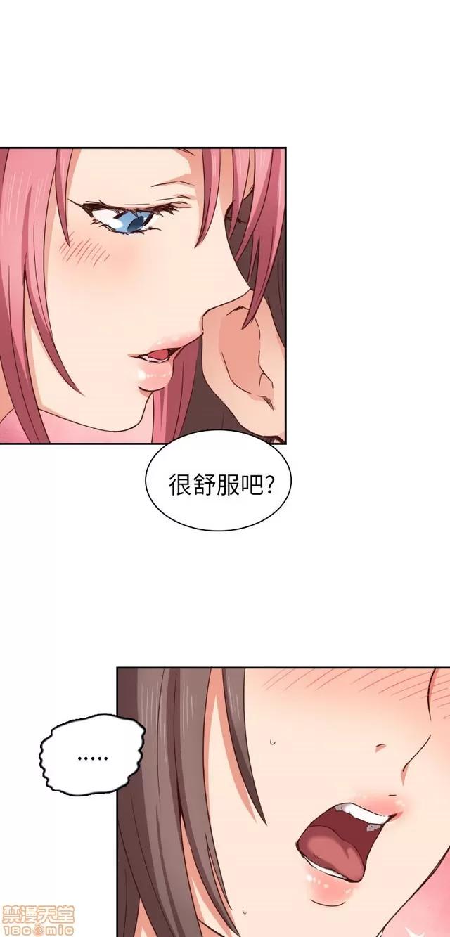H校园 H校园 S1+S2(完) 第96页