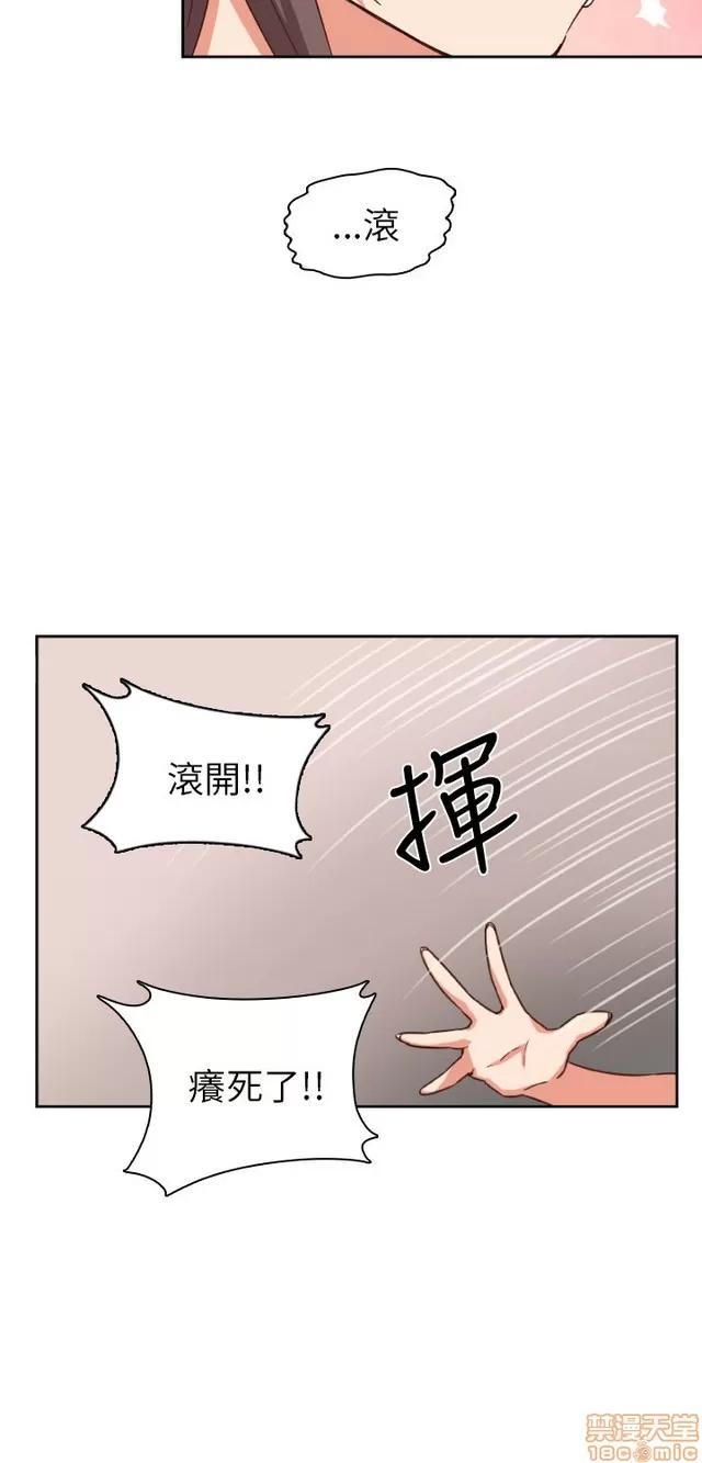 H校园 H校园 S1+S2(完) 第97页