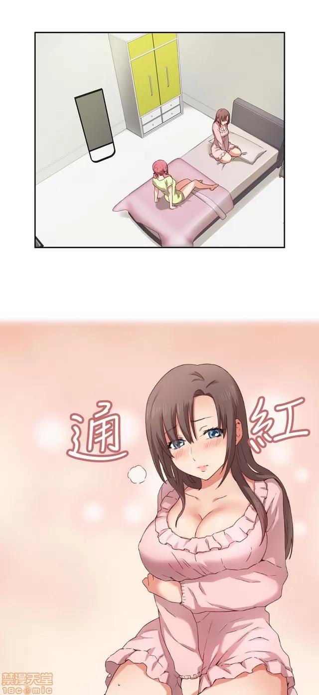 H校园 H校园 S1+S2(完) 第98页