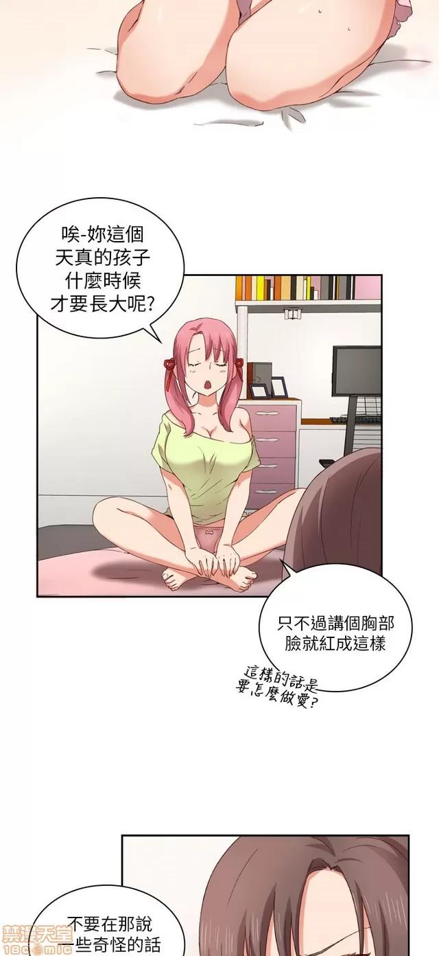 H校园 H校园 S1+S2(完) 第99页