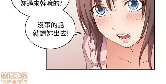 H校园 H校园 S1+S2(完) 第100页