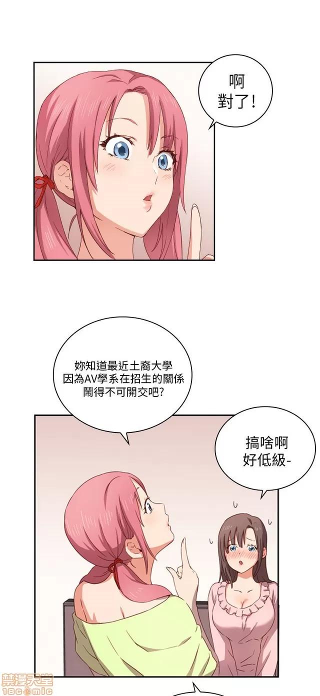 H校园 H校园 S1+S2(完) 第101页