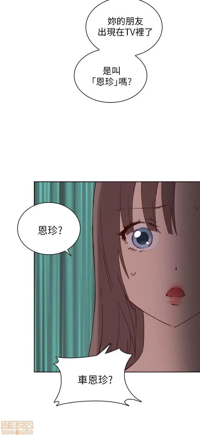H校园 H校园 S1+S2(完) 第102页