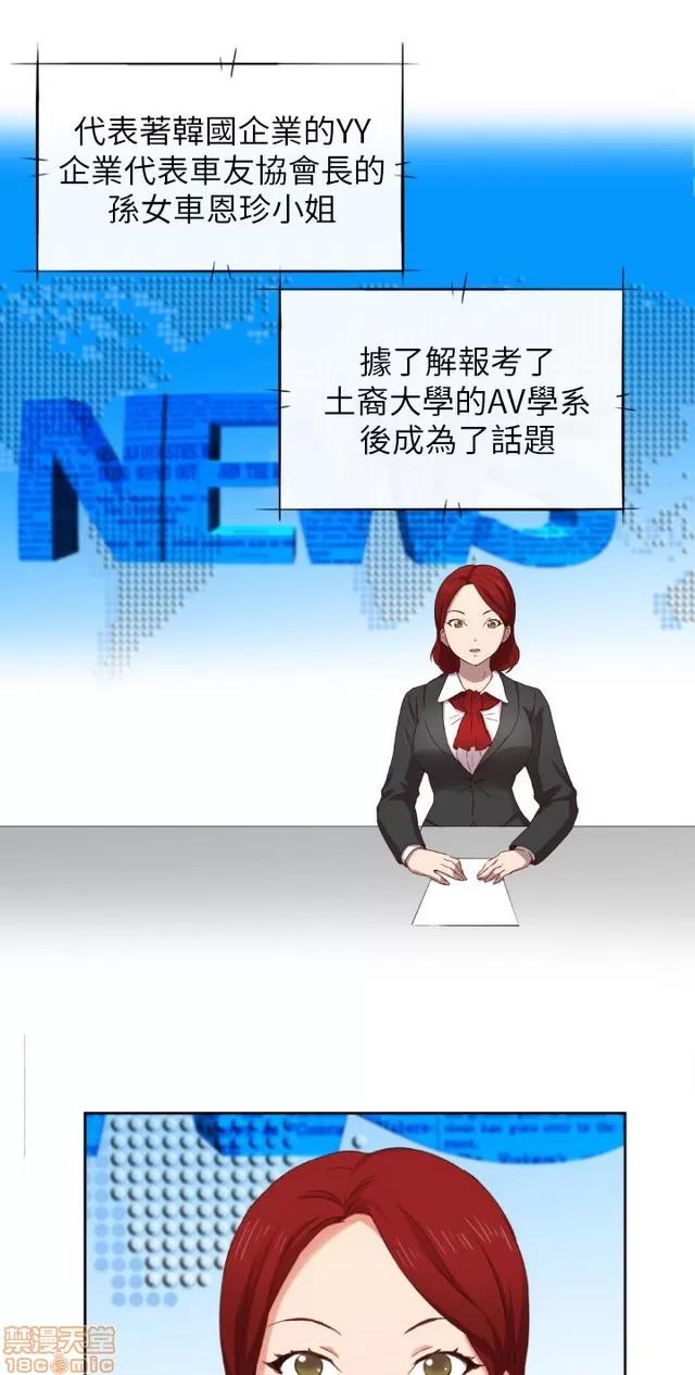 H校园 H校园 S1+S2(完) 第103页
