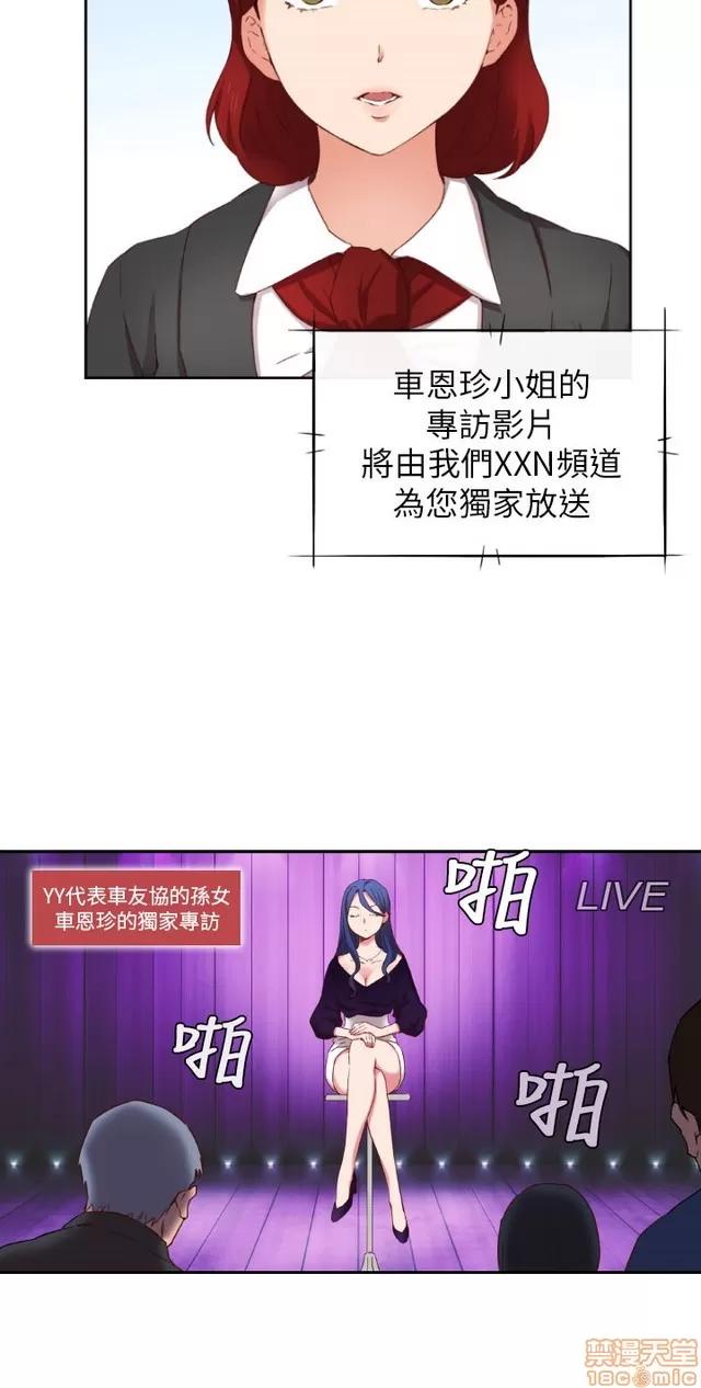 H校园 H校园 S1+S2(完) 第104页