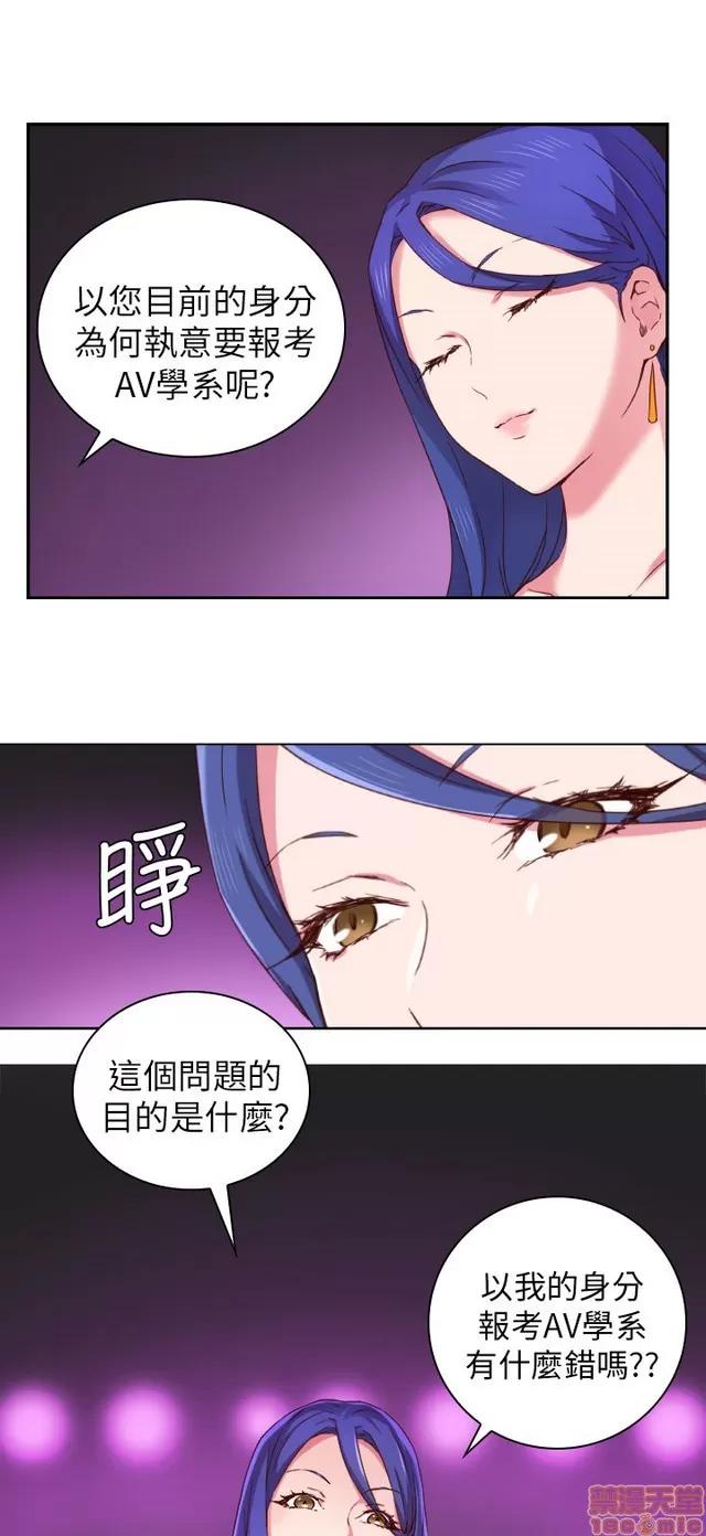 H校园 H校园 S1+S2(完) 第105页