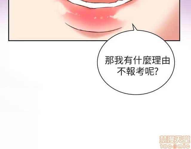H校园 H校园 S1+S2(完) 第107页