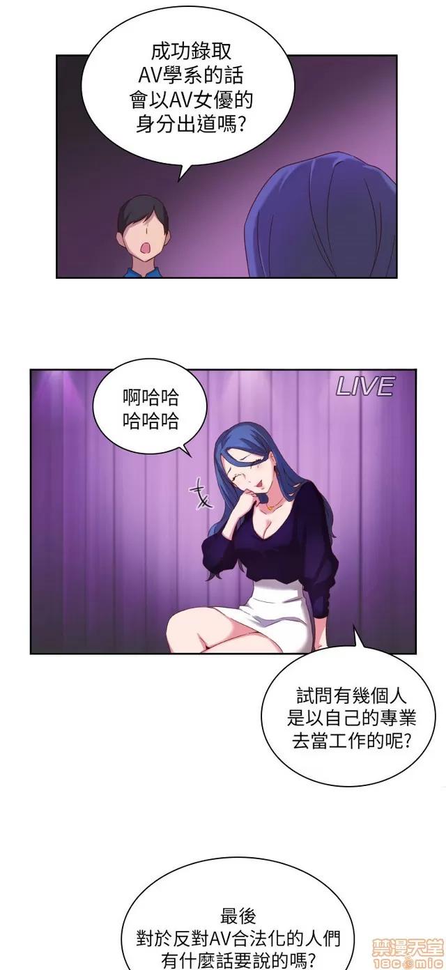 H校园 H校园 S1+S2(完) 第108页