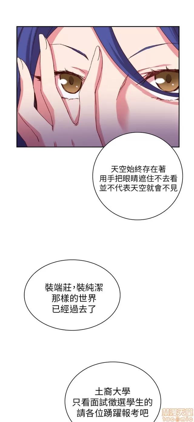 H校园 H校园 S1+S2(完) 第111页