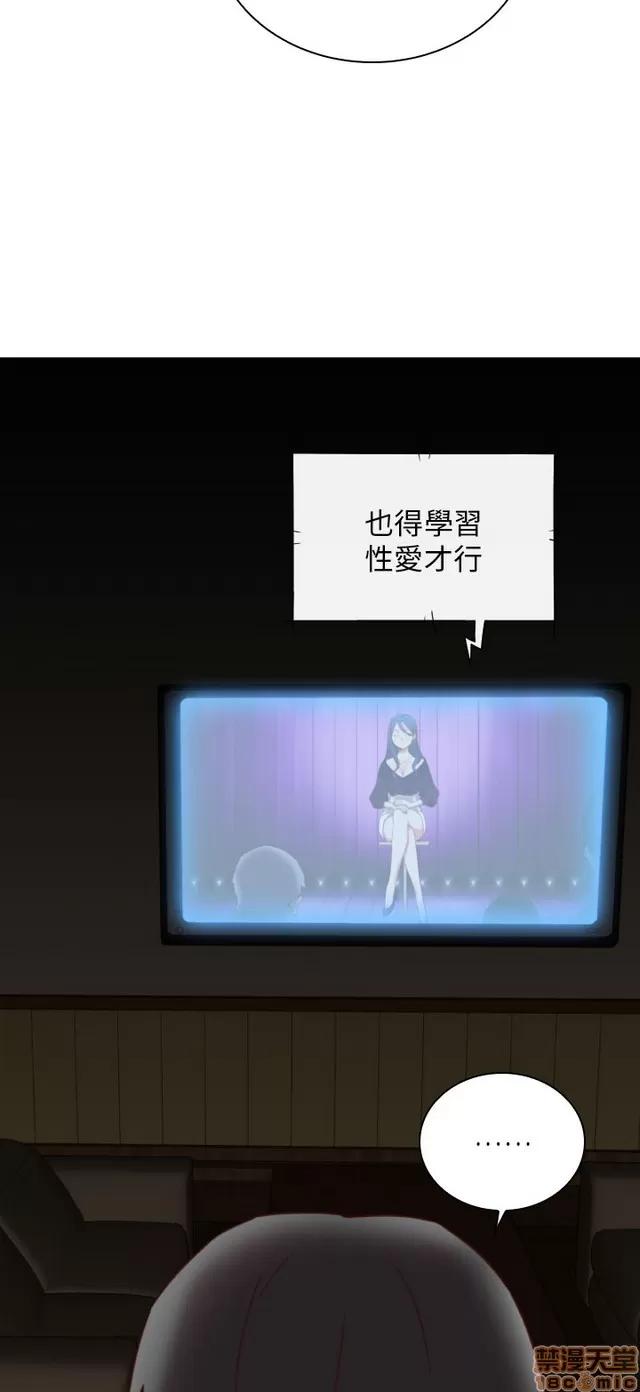 H校园 H校园 S1+S2(完) 第112页