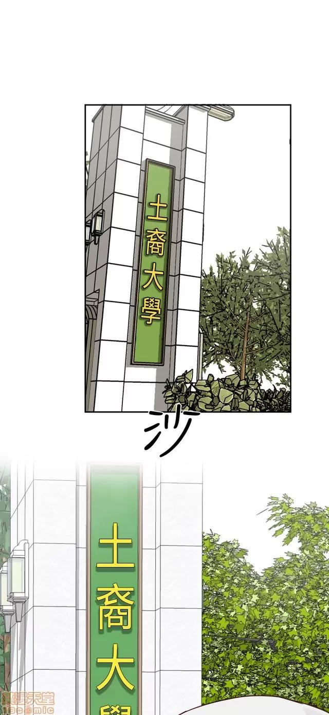 H校园 H校园 S1+S2(完) 第117页