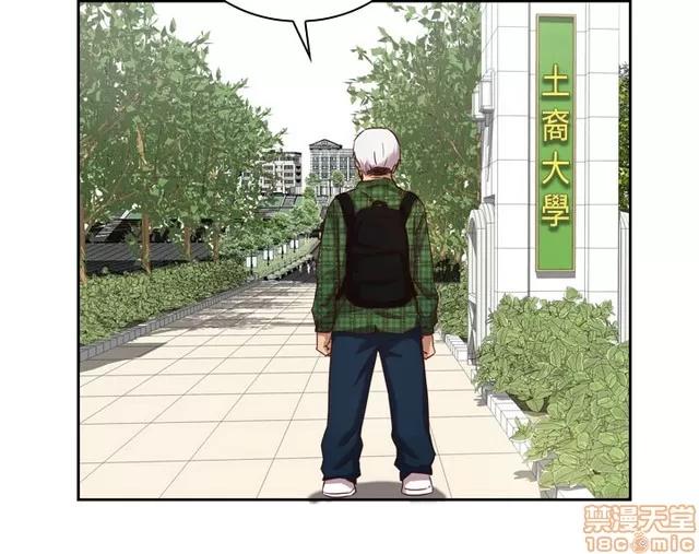 H校园 H校园 S1+S2(完) 第119页