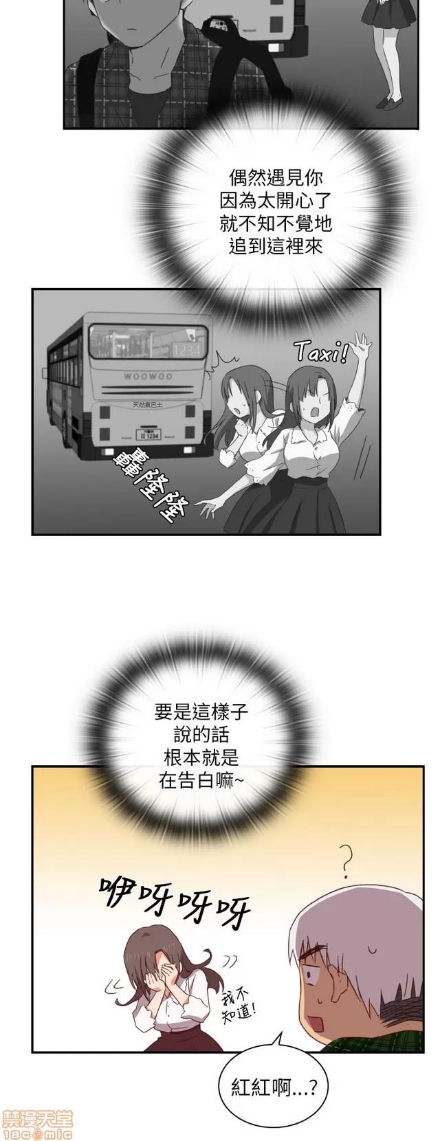 H校园 H校园 S1+S2(完) 第124页