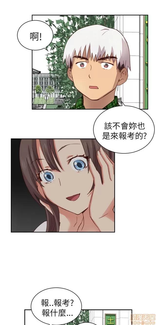 H校园 H校园 S1+S2(完) 第125页