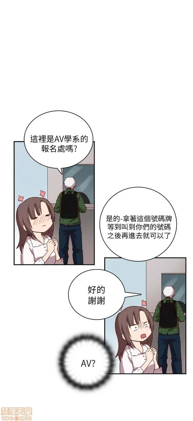 H校园 H校园 S1+S2(完) 第130页