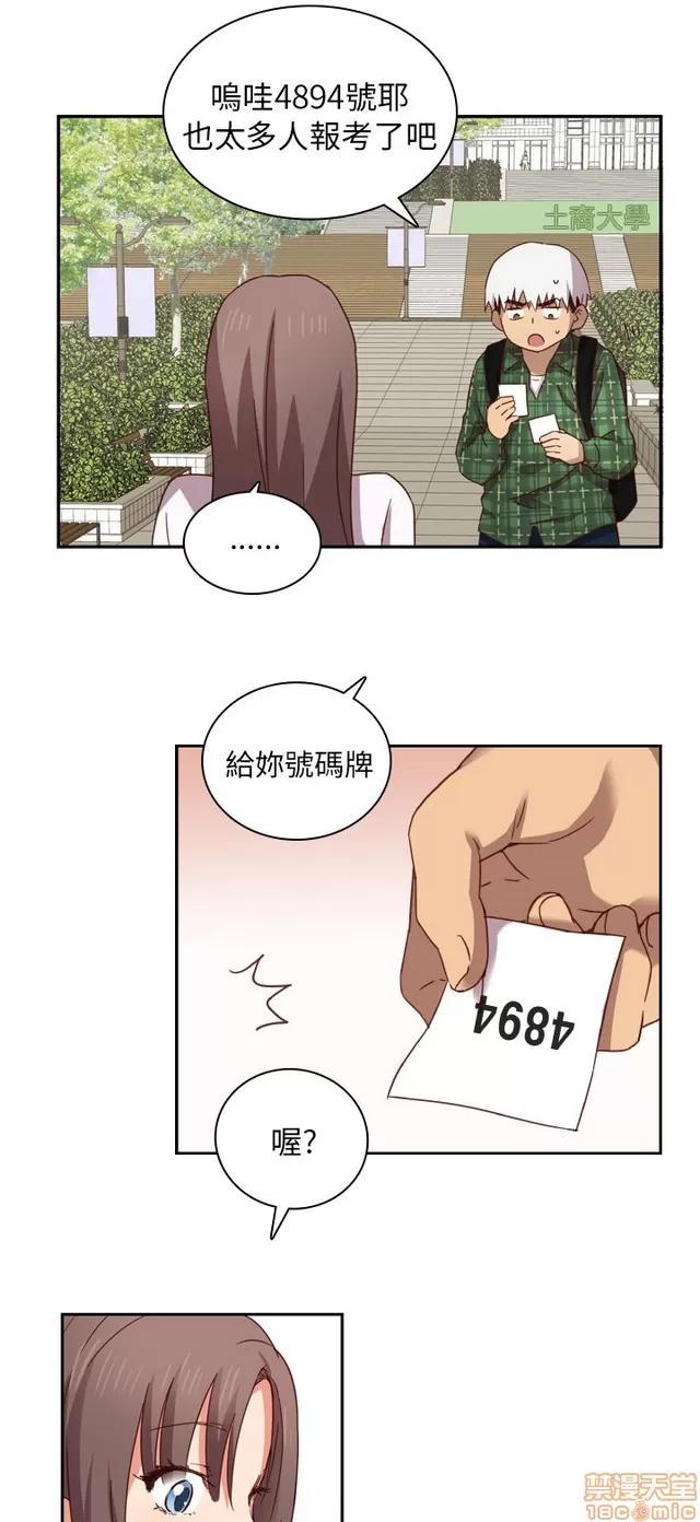 H校园 H校园 S1+S2(完) 第131页