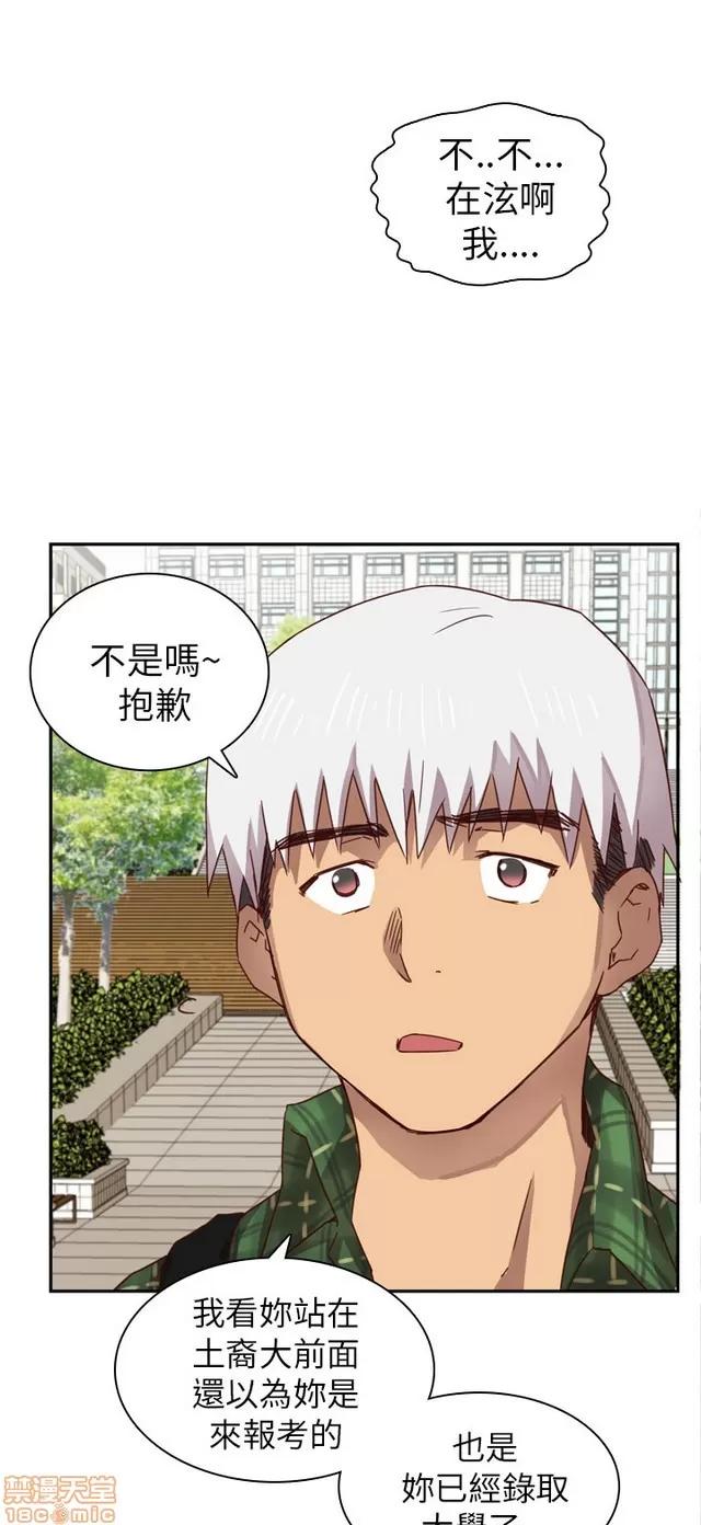 H校园 H校园 S1+S2(完) 第133页