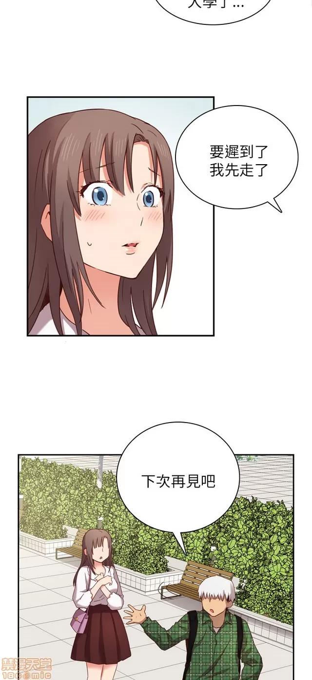 H校园 H校园 S1+S2(完) 第134页