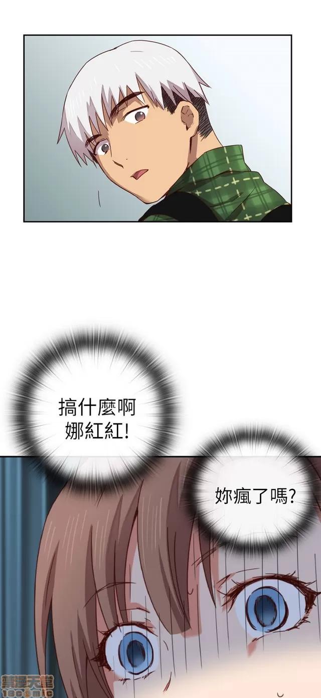 H校园 H校园 S1+S2(完) 第138页