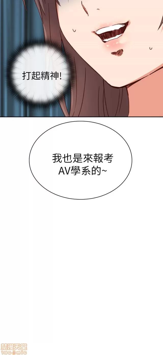 H校园 H校园 S1+S2(完) 第139页