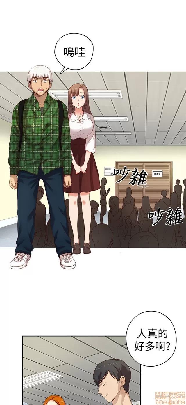 H校园 H校园S1 (2) 第3页