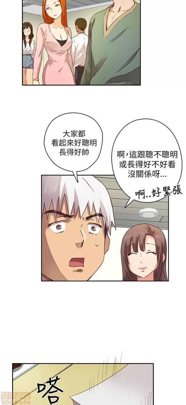 H校园 H校园S1 (2) 第4页